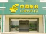 china-post.jpg