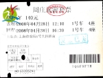 Zhou Zhuang